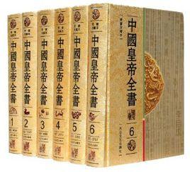 武皇帝作相時與北齊廣陵城主書 武皇帝作相時與北齊廣陵城主書
