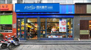 1919酒類直供連鎖有限公司 1919酒類直供連鎖有限公司