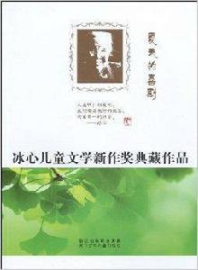 夏天的喜劇 夏天的喜劇