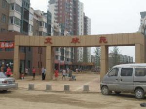 文欣苑一期 文欣苑一期