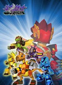 鬥龍戰士[國產卡通片《鬥龍戰士》系列]