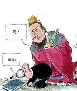 說曹操曹操到 說曹操曹操到