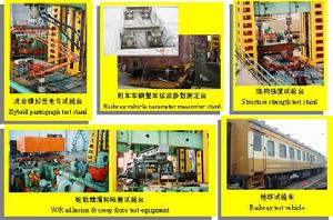 動力牽引國家重點實驗室