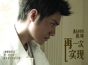 陳坤《再一次實現》專輯封面