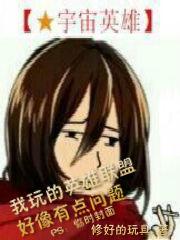 我玩的英雄聯盟好像有點問題 我玩的英雄聯盟好像有點問題