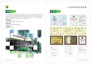 廣州優克日用品有限公司