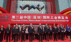 深圳工博會 深圳工博會