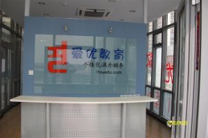 愛優教育 愛優教育