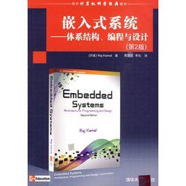 嵌入式系統——體系結構、編程與設計 嵌入式系統——體系結構、編程與設計