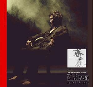 齊秦2010全新專輯《美麗境界》