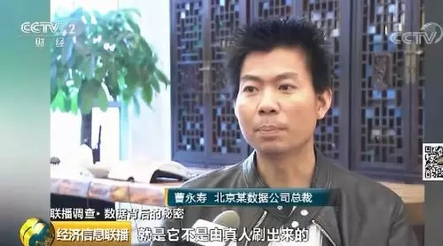 “流量明星”被央視曝光:微博轉發過億是如何刷出來的?