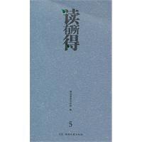 讀有所得 讀有所得