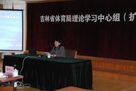 吉林省體育局 吉林省體育局