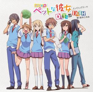 櫻花莊的寵物女孩[J.C.STAFF改編的電視動畫]