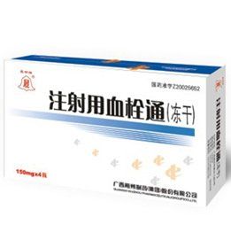 注射用血栓通 注射用血栓通