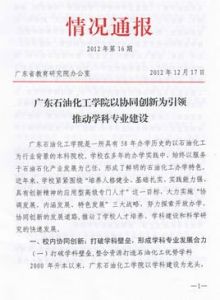 情況通報 情況通報