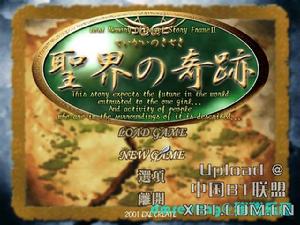 《聖界之奇蹟》 《聖界之奇蹟》