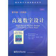 高速數學設計 高速數學設計