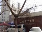山西省衛生廳 山西省衛生廳