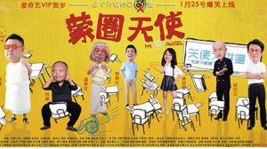 蒙圈天使 蒙圈天使