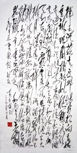 黃東雷毛體書法《賀新郎別友》