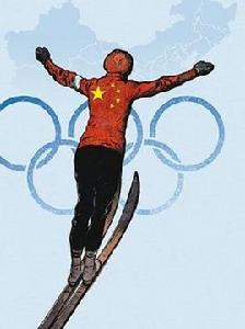 冬季奧林匹克運動會