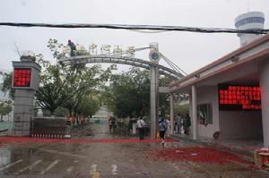 西江中心國小 西江中心國小