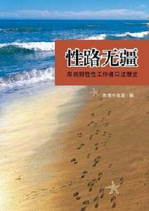 性路無疆 性路無疆