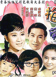 《梅蘭菊竹》 《梅蘭菊竹》