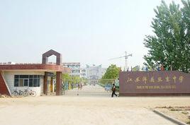 張寨中學 張寨中學