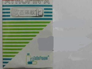 香港歐化百痛敵 香港歐化百痛敵