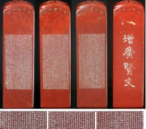 H283懷禪微刻《增廣賢文》 