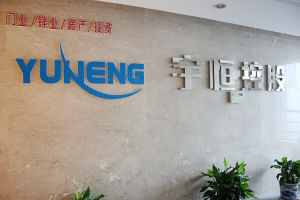 雲南宇恆投資開發有限公司 雲南宇恆投資開發有限公司