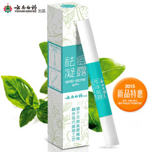 雲南白藥祛痘凝露