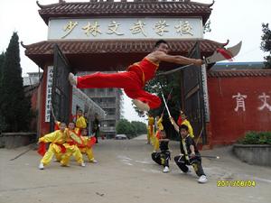 衡山少林文武學校
