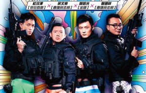 《飛虎出征》主演