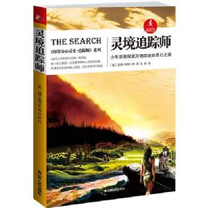 靈境追蹤師：少年巫師探索萬物蹤跡的奇幻之旅