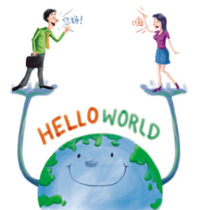 世界問候日 世界問候日