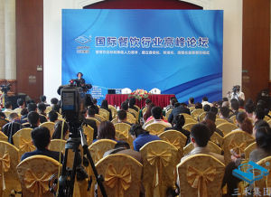 餐飲行業高峰論壇 餐飲行業高峰論壇