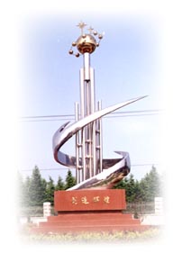 （圖）山東萬興集團有限公司