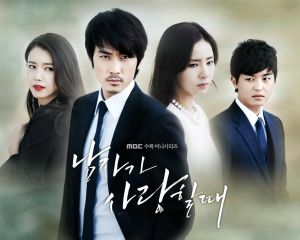 《當男人戀愛時》