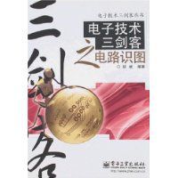 電路識圖 電路識圖