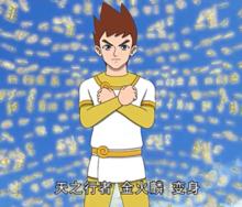 林聰[動畫《神獸金剛》角色]