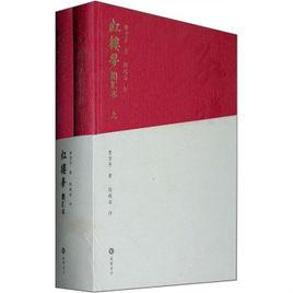 紅樓夢脂匯本 紅樓夢脂匯本