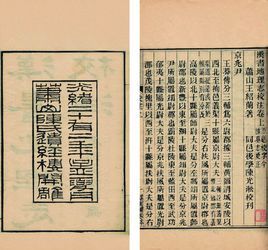 漢書地理志 漢書地理志