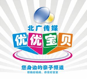 北廣傳媒優優寶貝電視頻道 北廣傳媒優優寶貝電視頻道
