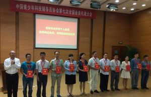 中國青少年科技輔導員協會 中國青少年科技輔導員協會