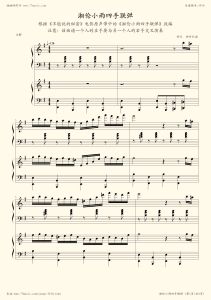 湘倫小雨四手聯彈 湘倫小雨四手聯彈