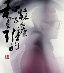 《七日鮮》 《七日鮮》