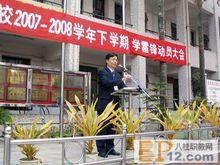 廣西南寧高級技工學校